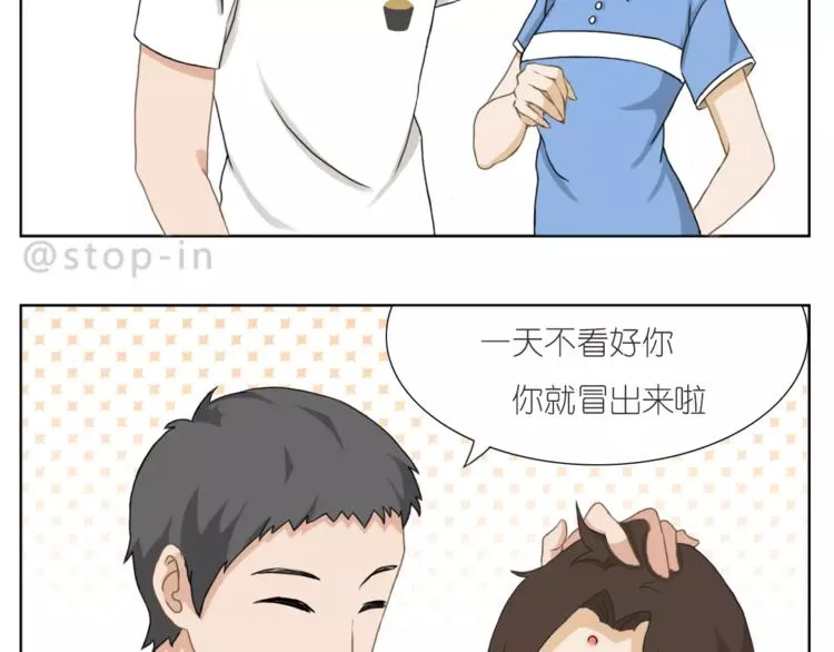 我们一起散散步 第14页