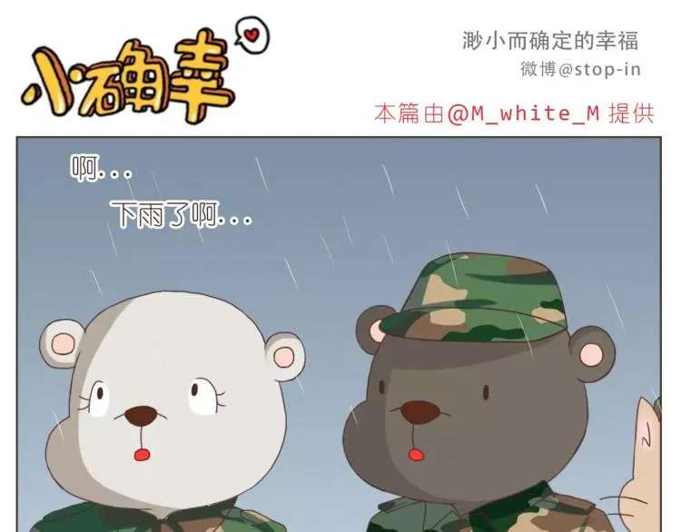 我们一起散散步 第16页