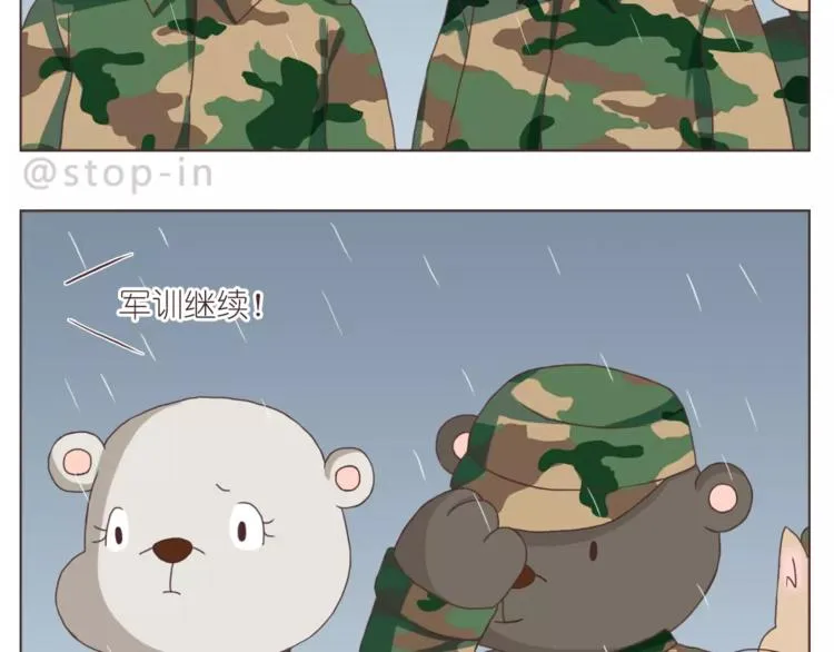 我们一起散散步 第17页