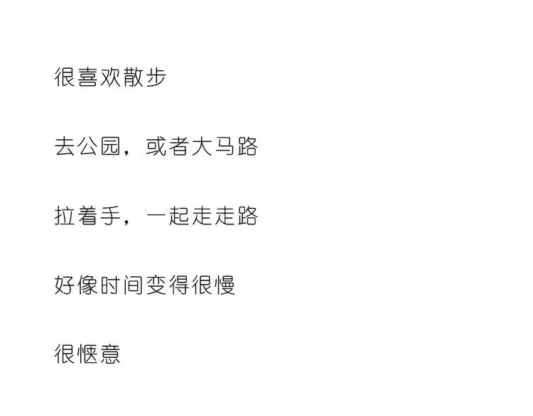 我们一起散散步 第24页