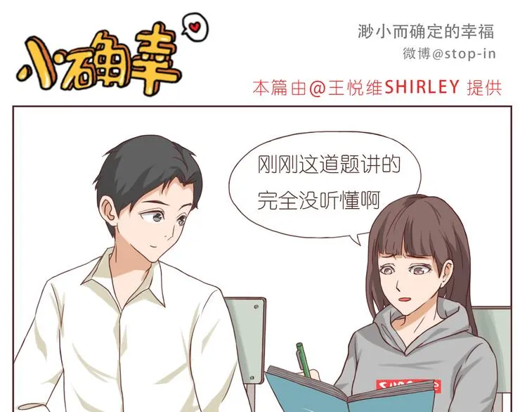 心心念念的人 第1页