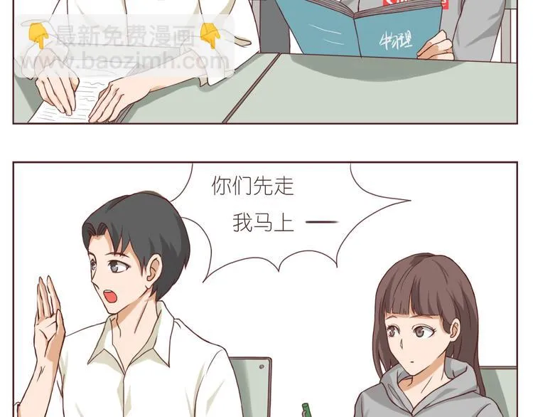 心心念念的人 第3页