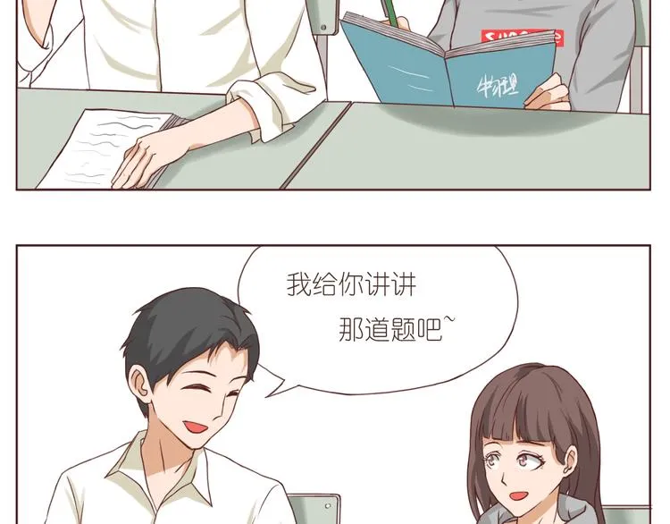 心心念念的人 第4页