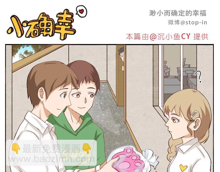 心心念念的人 第6页
