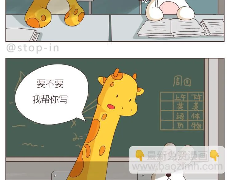 心心念念的人 第12页