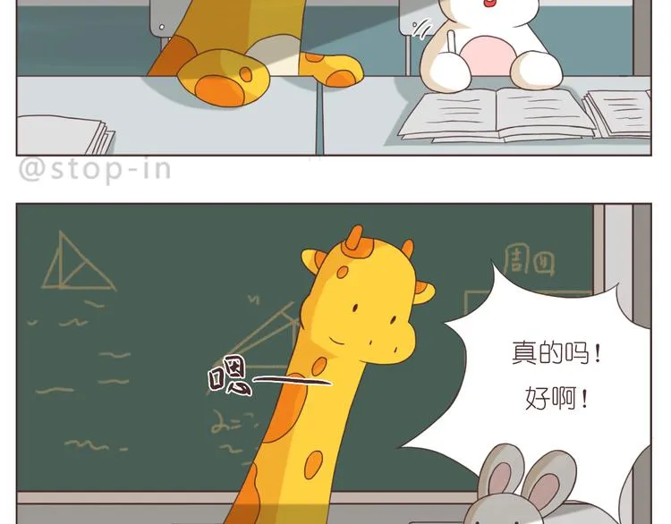 心心念念的人 第13页