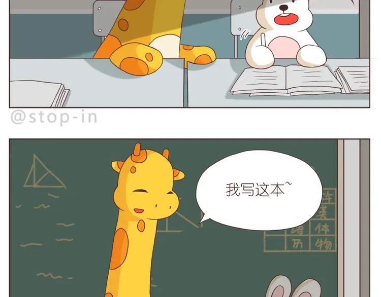 心心念念的人 第14页