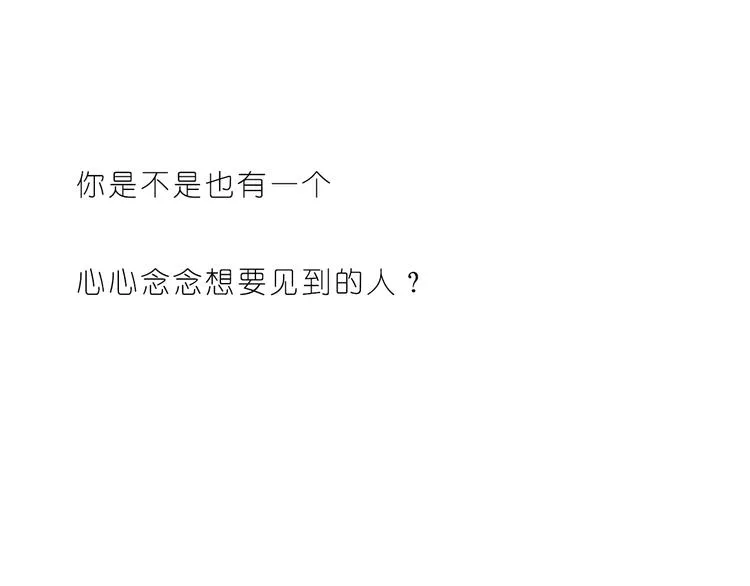 心心念念的人 第24页