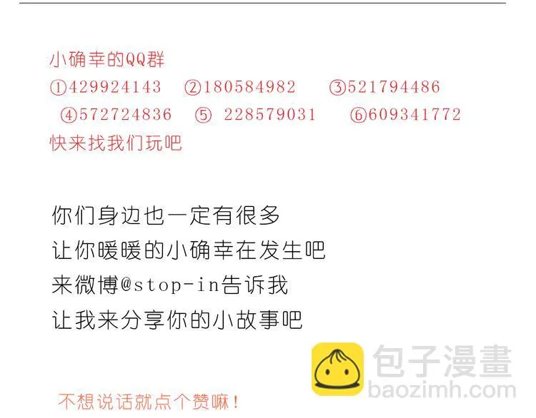 心心念念的人 第25页