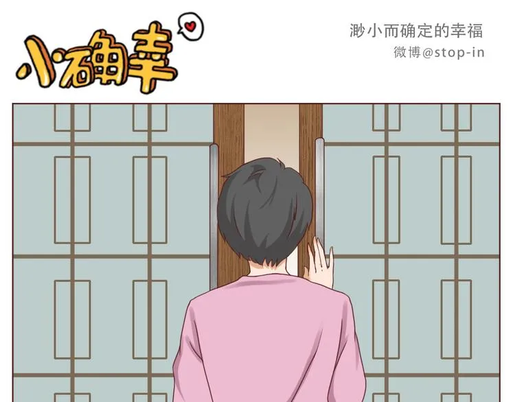 可爱的陌生人 第1页