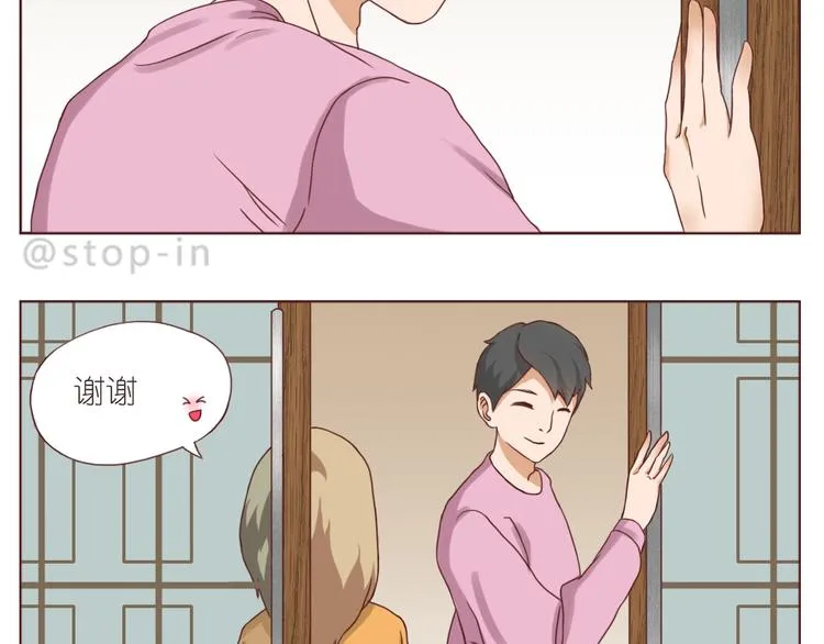 可爱的陌生人 第4页