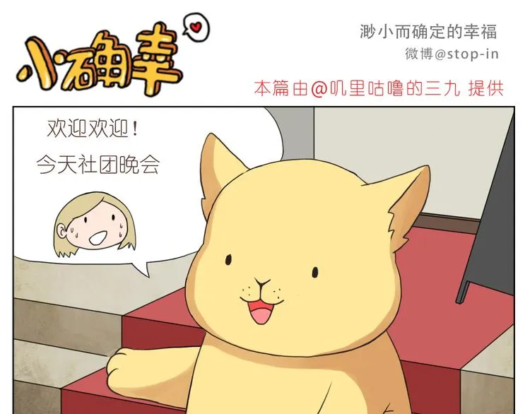 可爱的陌生人 第6页