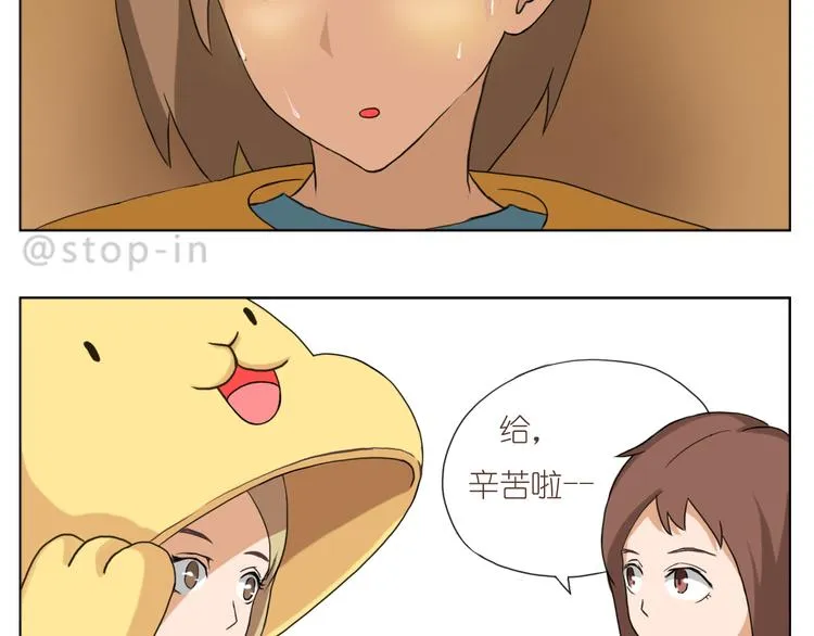 可爱的陌生人 第9页