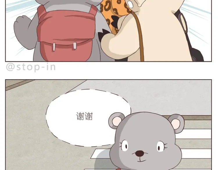可爱的陌生人 第14页