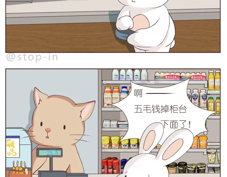 可爱的陌生人 第18页