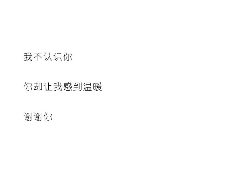 可爱的陌生人 第24页