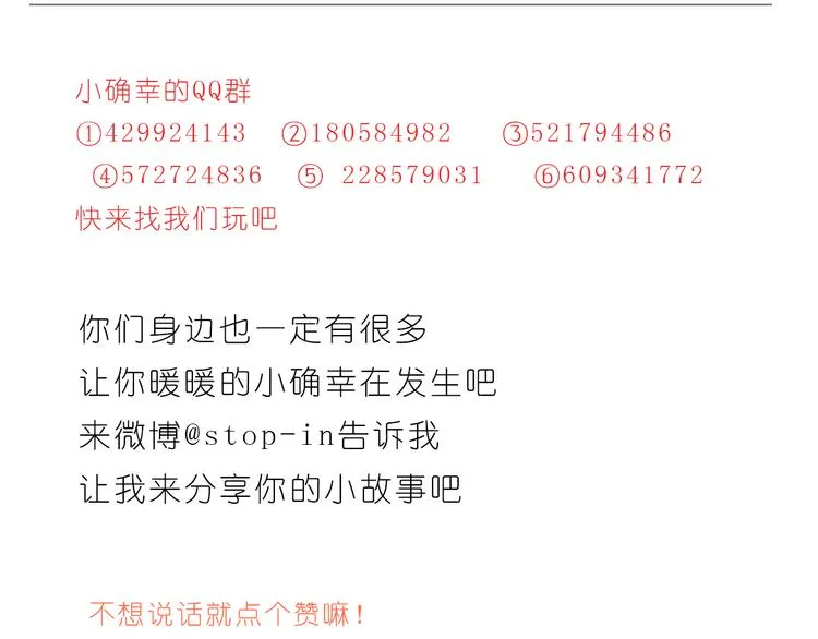 可爱的陌生人 第25页