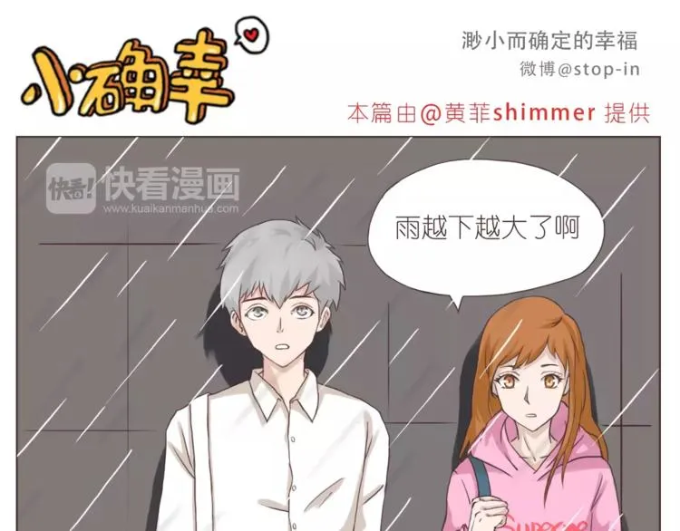 你是如此美好 第1页