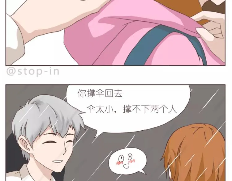 你是如此美好 第4页