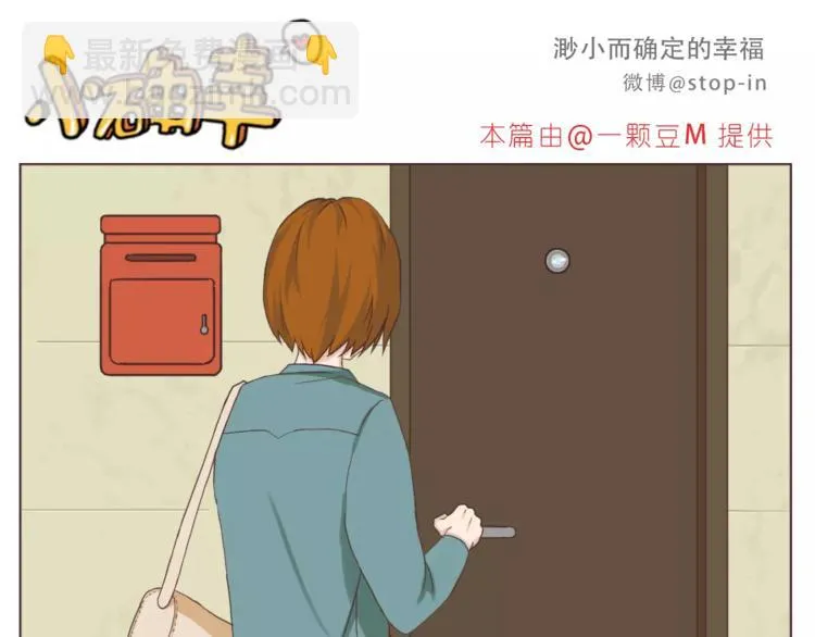 你是如此美好 第6页