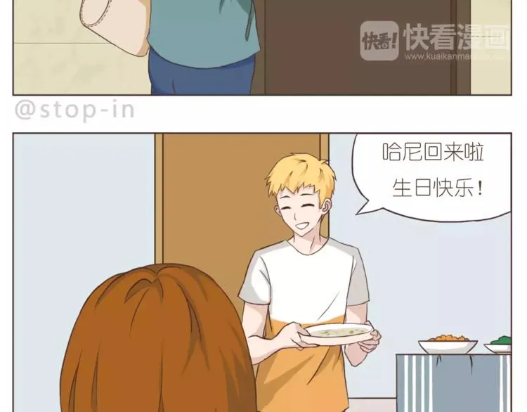 你是如此美好 第7页