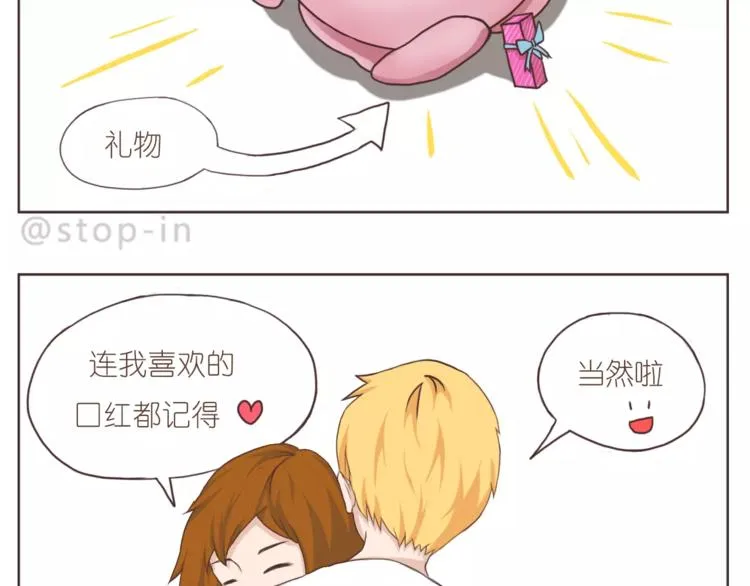 你是如此美好 第9页
