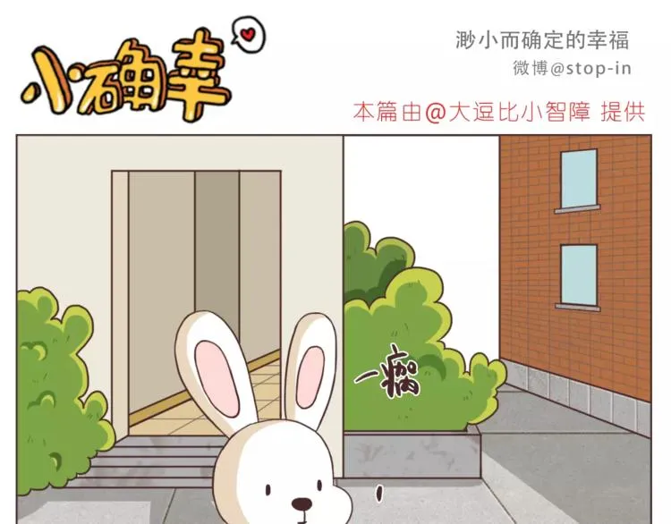 你是如此美好 第11页