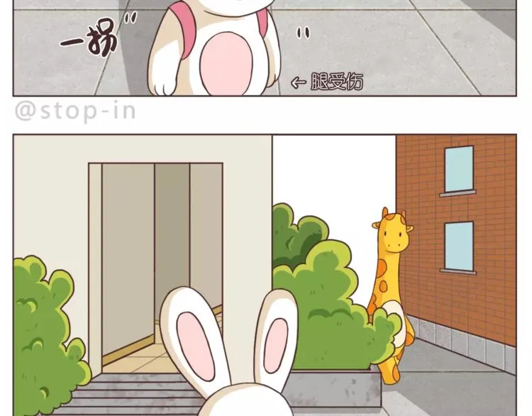 你是如此美好 第12页