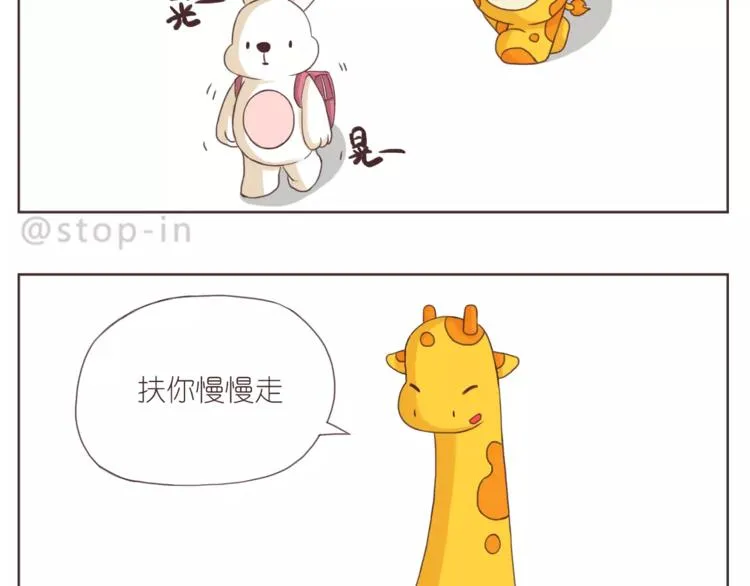 你是如此美好 第14页