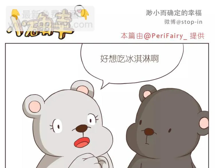 你是如此美好 第16页