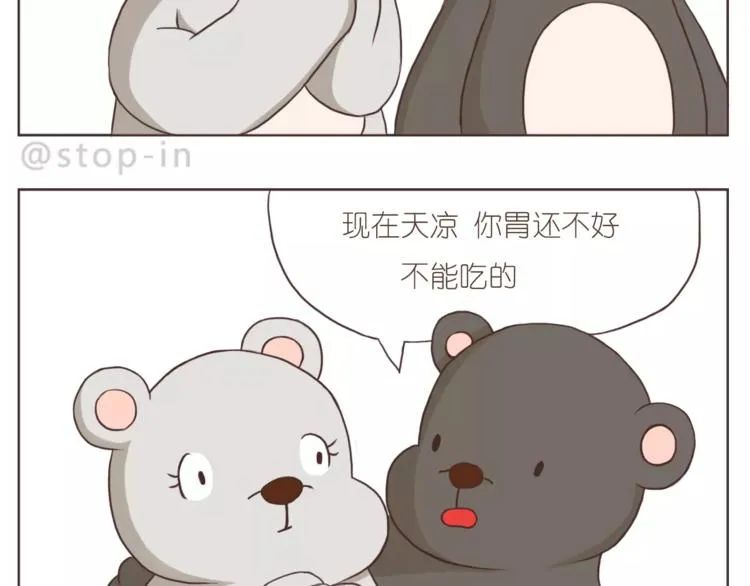 你是如此美好 第17页