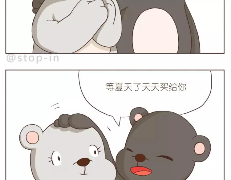 你是如此美好 第18页