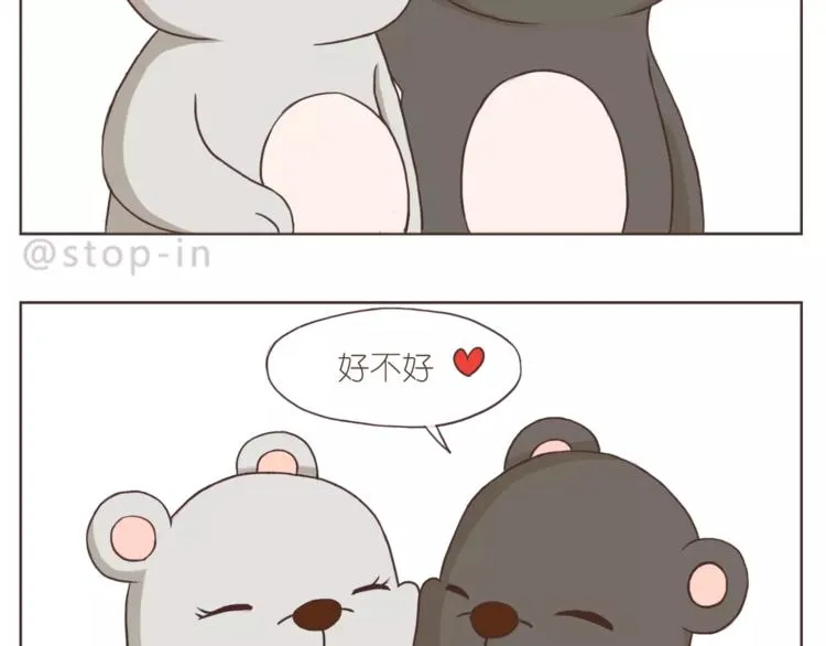 你是如此美好 第19页
