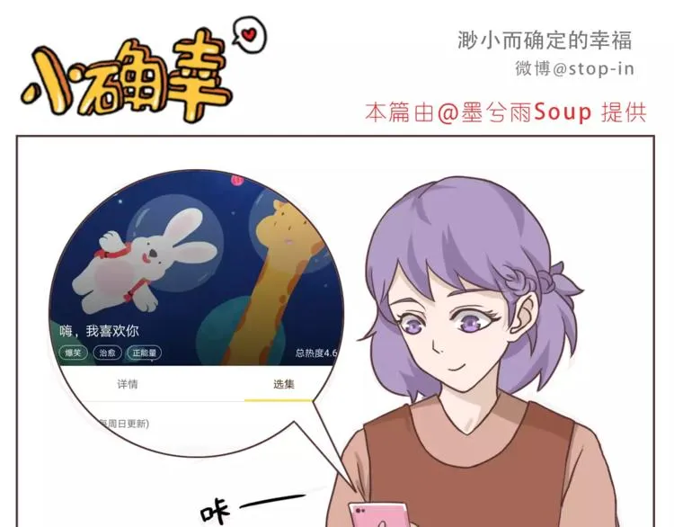 嗨，我喜欢你2 第1页