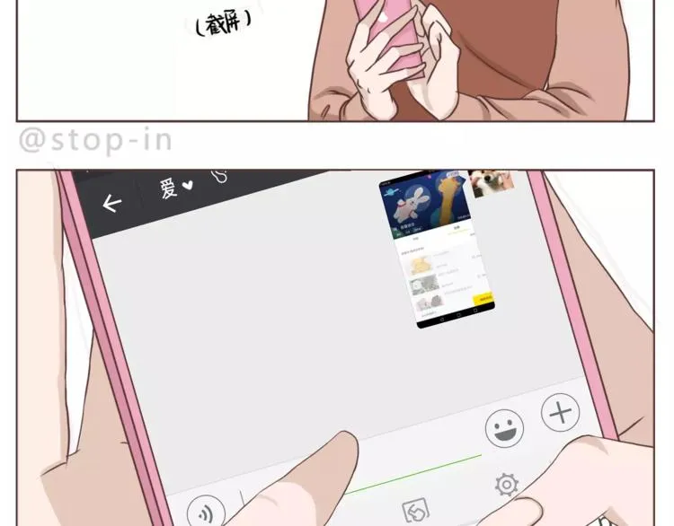 嗨，我喜欢你2 第2页