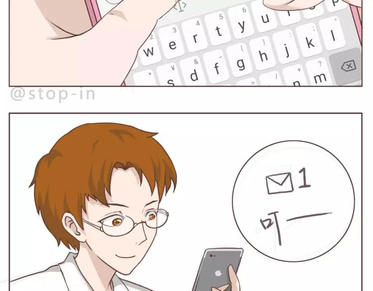 嗨，我喜欢你2 第3页