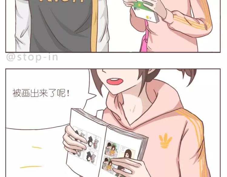 嗨，我喜欢你2 第8页