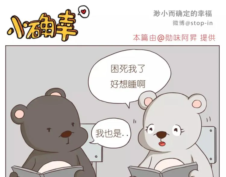嗨，我喜欢你2 第11页