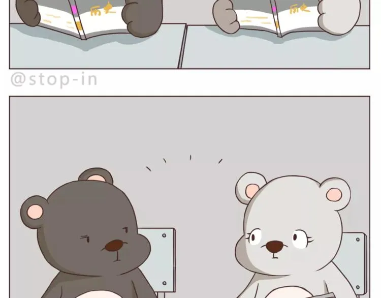 嗨，我喜欢你2 第12页