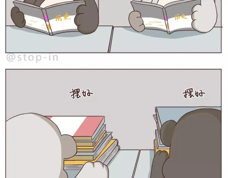 嗨，我喜欢你2 第13页
