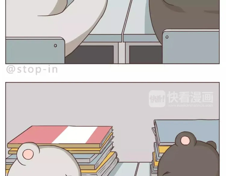 嗨，我喜欢你2 第14页
