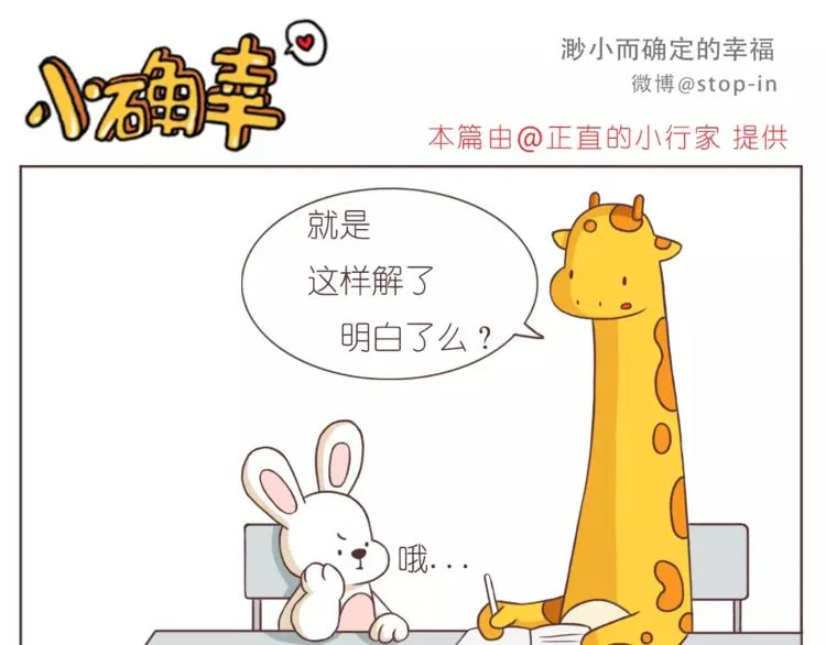 嗨，我喜欢你2 第16页