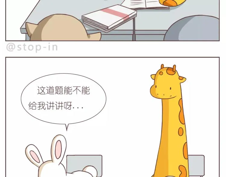 嗨，我喜欢你2 第17页
