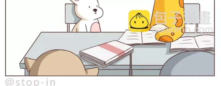 嗨，我喜欢你2 第20页