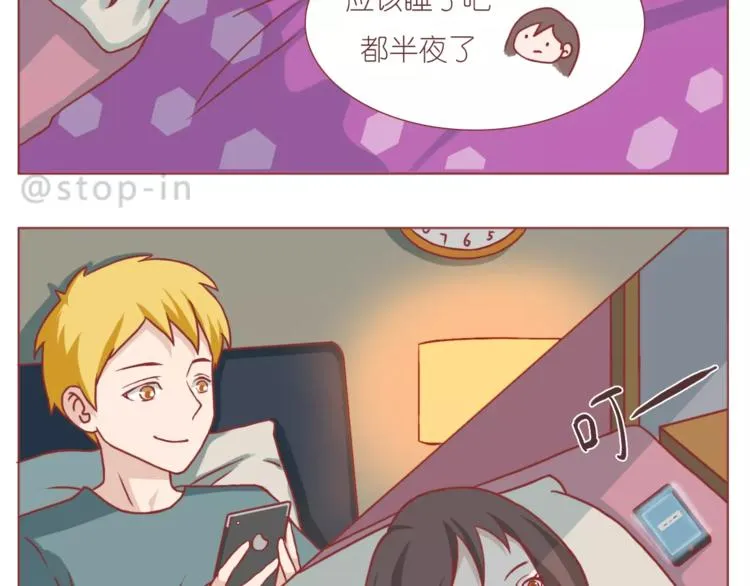 我是多么爱你 第3页
