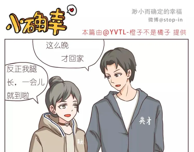 我是多么爱你 第6页
