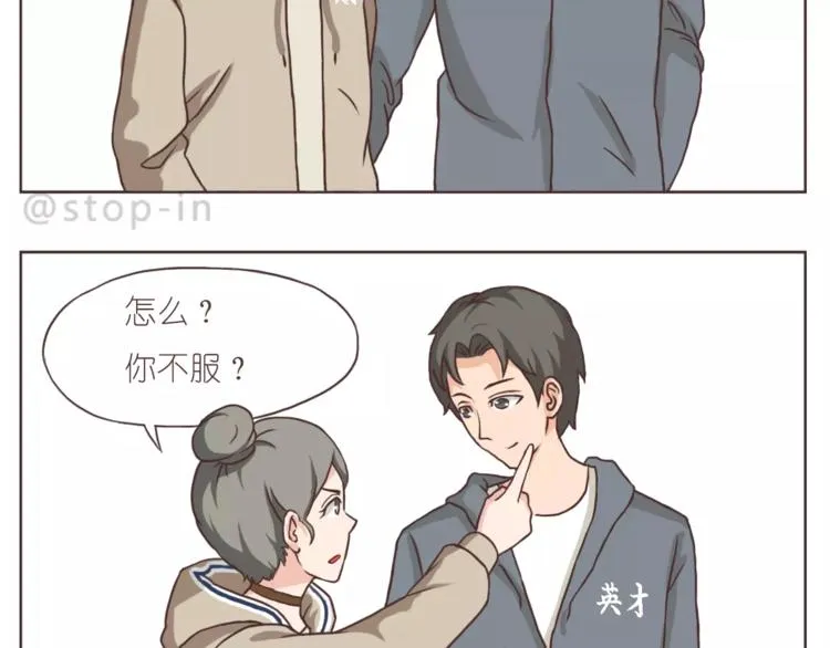 我是多么爱你 第8页