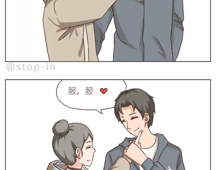 我是多么爱你 第9页