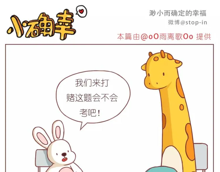 我是多么爱你 第16页