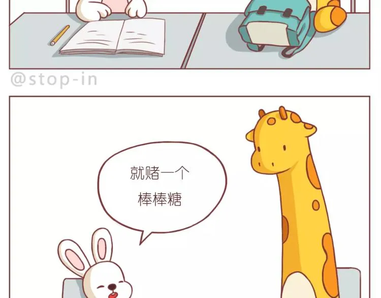 我是多么爱你 第17页